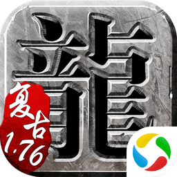 微信龙城战歌单机版