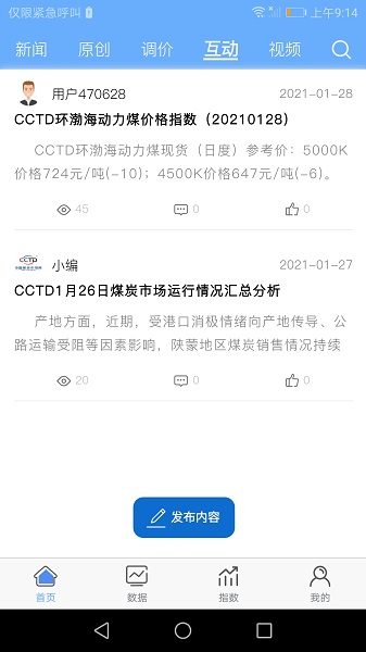 中国煤炭市场网