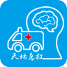 天坛急救