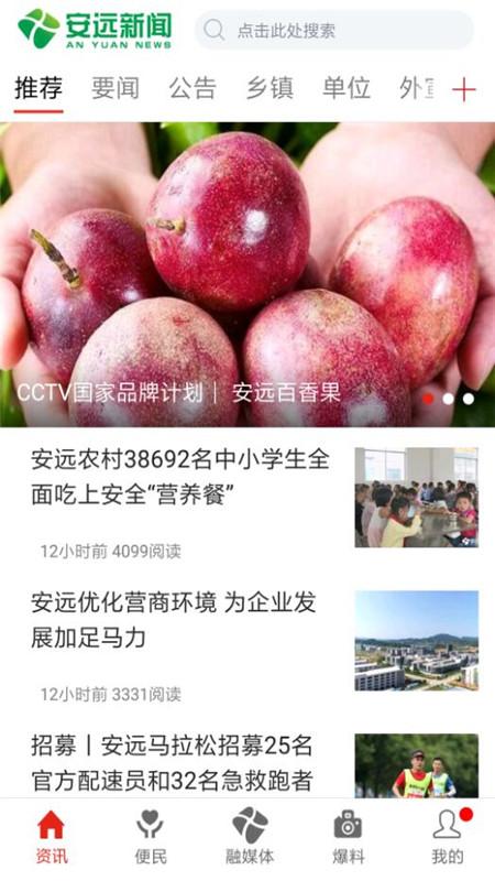 安远新闻 安远新闻