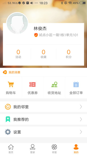 肇庆云社区 肇庆云社区