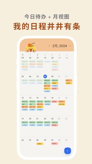罐头清单官方版