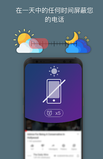 手机屏幕时间监控软件(stayoff)