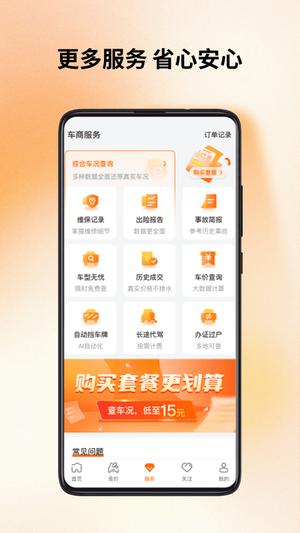 联盟拍app最新版 联盟拍app最新版