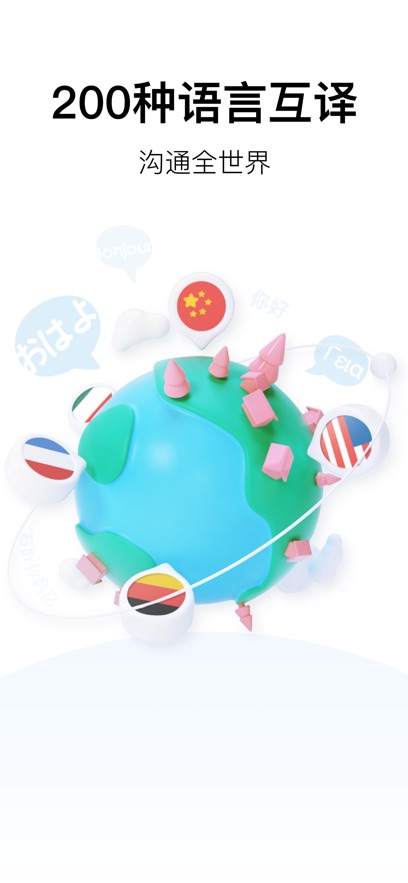 百度翻译正版 百度翻译正版