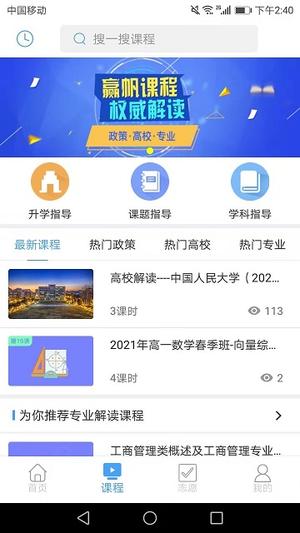 赢帆移动APP平台软件 赢帆移动APP平台软件