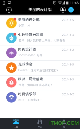 够快云库app最新版 够快云库app最新版