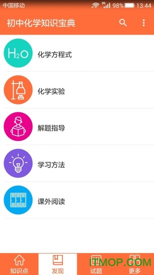 初中化学知识宝典 初中化学知识宝典