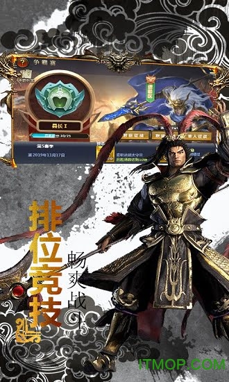 三国群英:战略版 三国群英:战略版