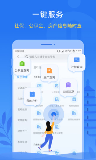 西安一码通官方app(i 西安)