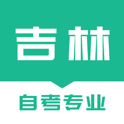 吉林自考之家