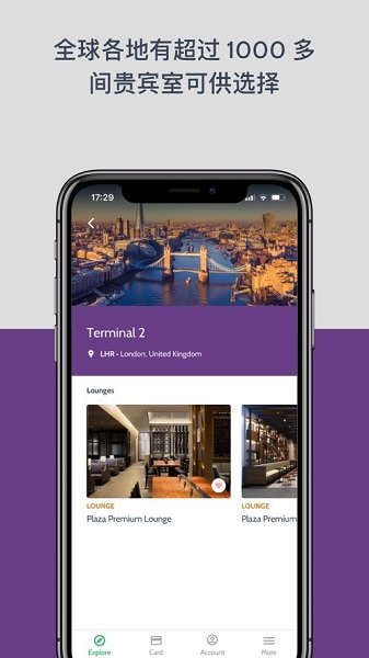 loungekey国内机场