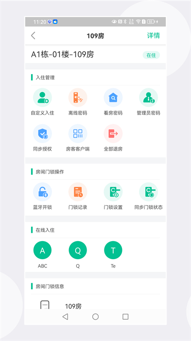 慧享公寓制作门卡app最新版 慧享公寓制作门卡app最新版