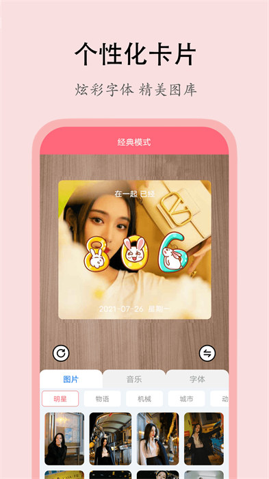 喵喵倒数日app最新版 喵喵倒数日app最新版