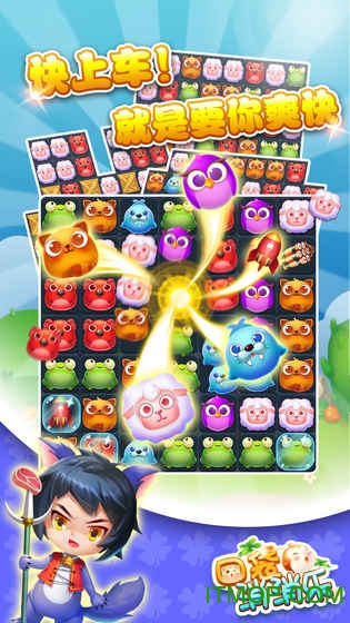 口袋消消乐 口袋消消乐