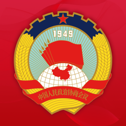 天津政协移动履职平台苹果版