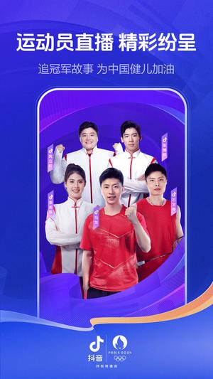 tiktok抖音台湾版app