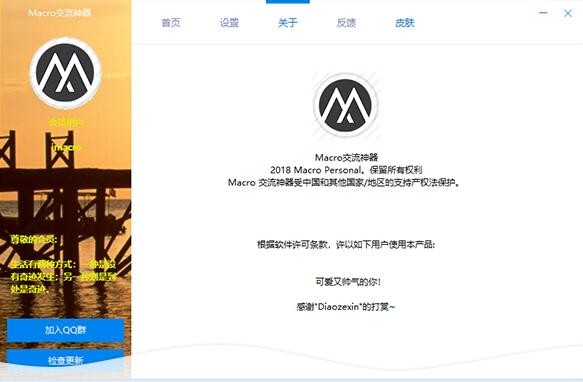 macro翻译神器 macro翻译神器