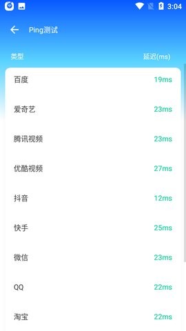 金牌wifi管家app 金牌wifi管家app