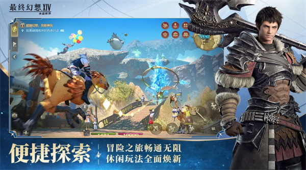 最终幻想14 最终幻想14