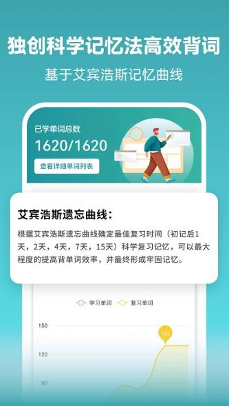 莱特俄语学习背单词app官方版