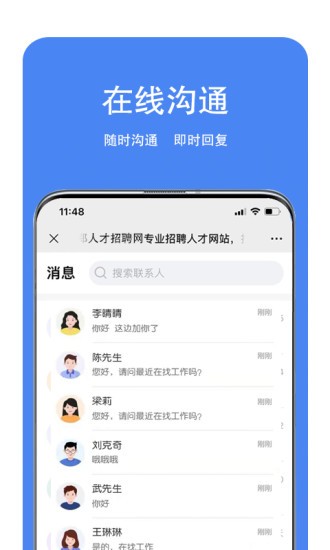 新郑人才网app