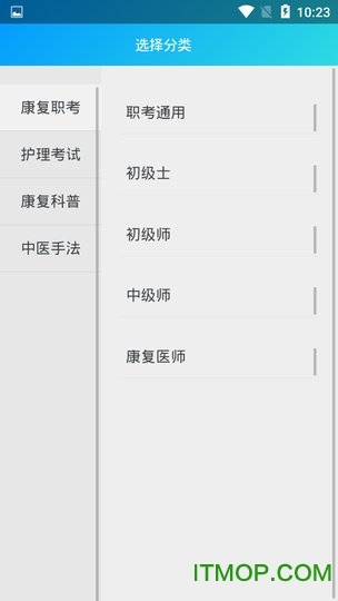 康复护理课堂 康复护理课堂