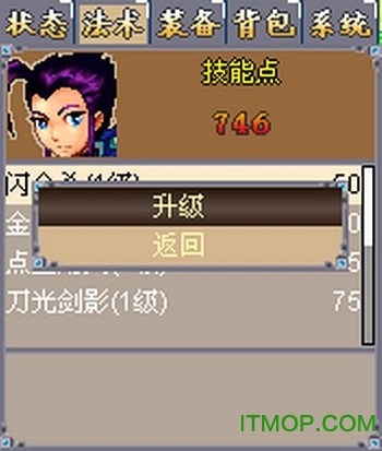 封魔录-斩妖问情