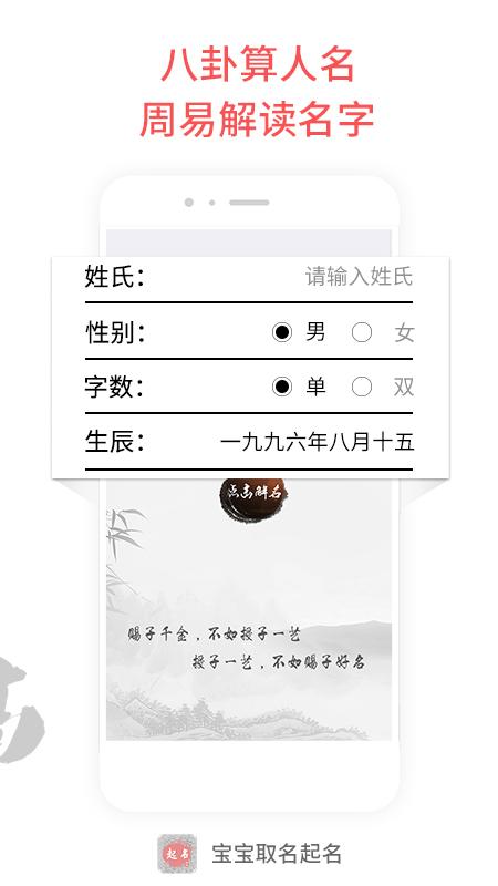 宝宝取名宝典 宝宝取名宝典