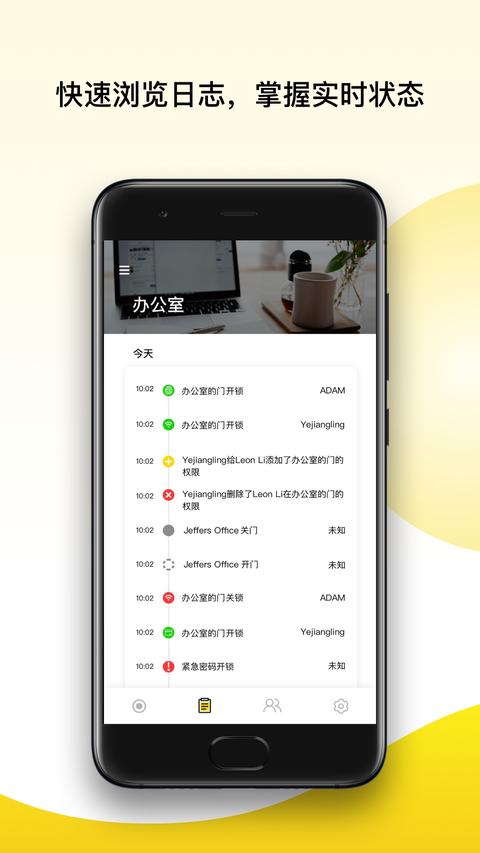 Yale Access app官方版 Yale Access app官方版