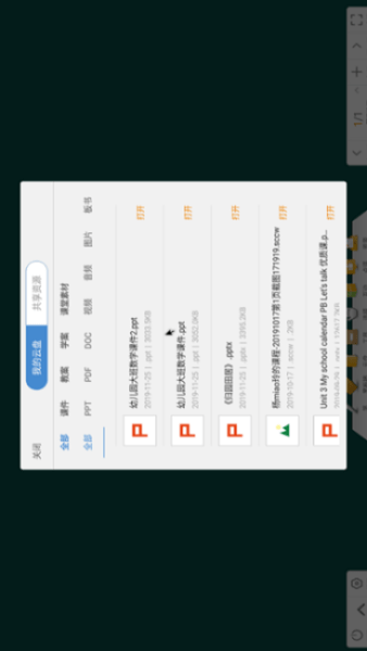 智立方智慧课堂