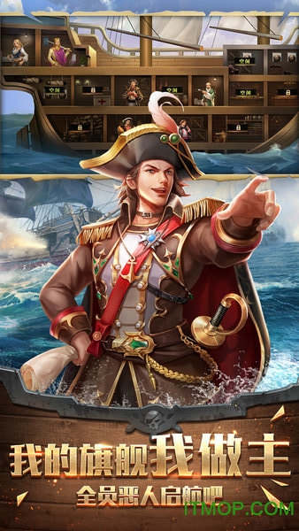 我是航海家手游