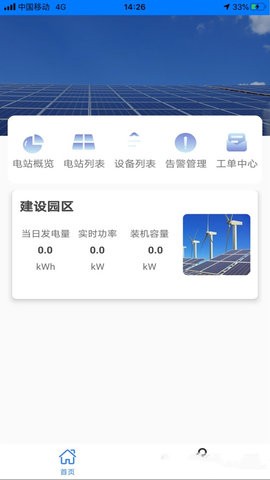 数智能源 数智能源