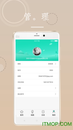 海曼智慧消防(SmartFire)