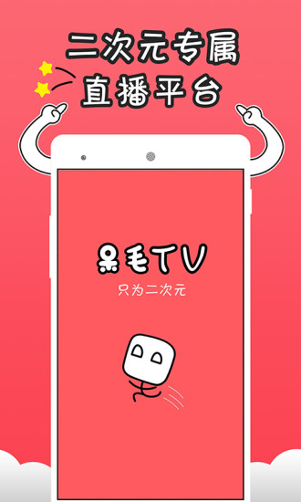 呆毛TV