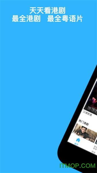 天天看港剧