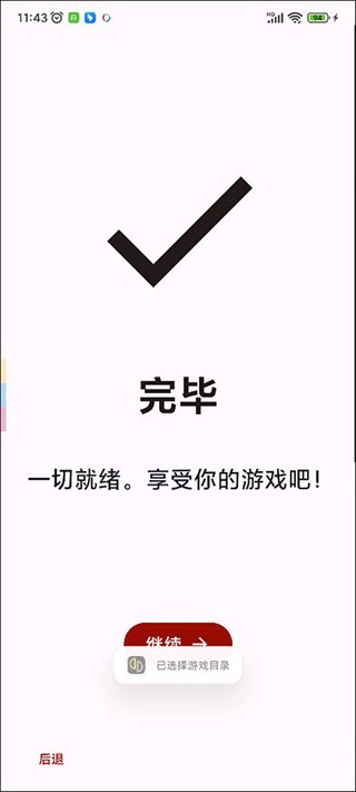 yuzu模拟器手机版