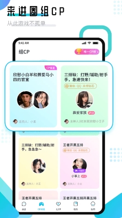 进圈领队版 进圈领队版