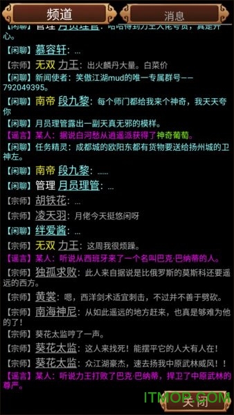 笑傲江湖mud破解版(91MUD) 笑傲江湖mud破解版(91MUD)