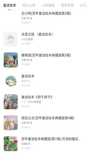 FM免费调频收音机