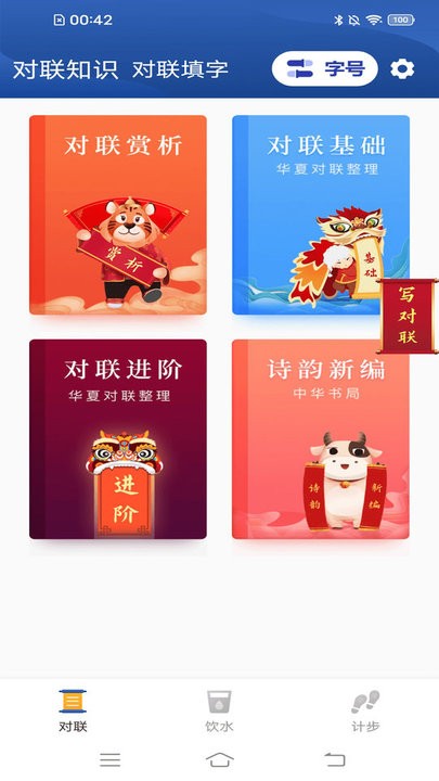 欣悦大字版 欣悦大字版