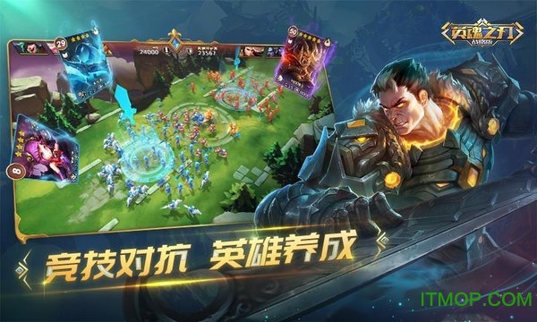 英魂之刃战略版九游手游 英魂之刃战略版九游手游