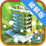 City Island: Winter Edition