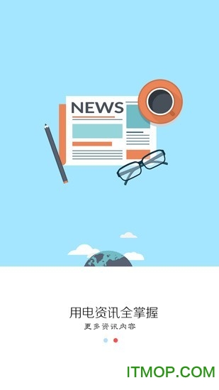 i国网ios最新版本