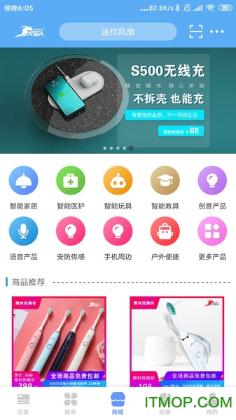 芯云互联 芯云互联