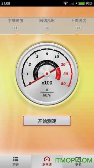 手机网速测试app