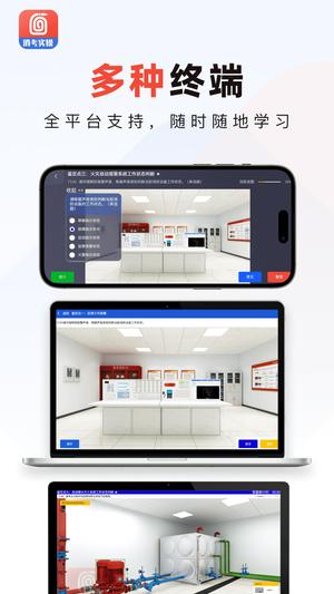 消考实操模拟软件