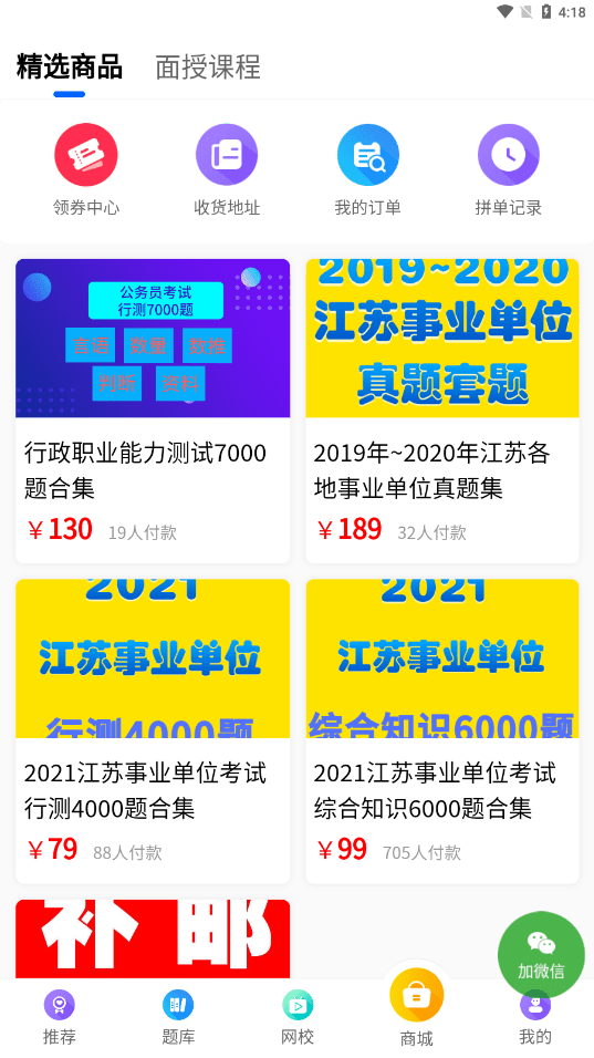 锦仕公考 锦仕公考