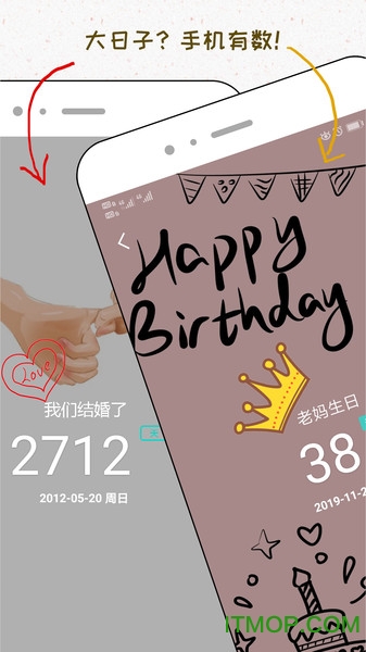 倒数与纪念(Countdown Days)