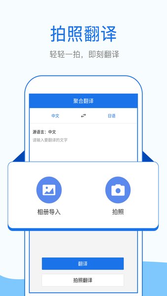 拍照英语翻译app 拍照英语翻译app
